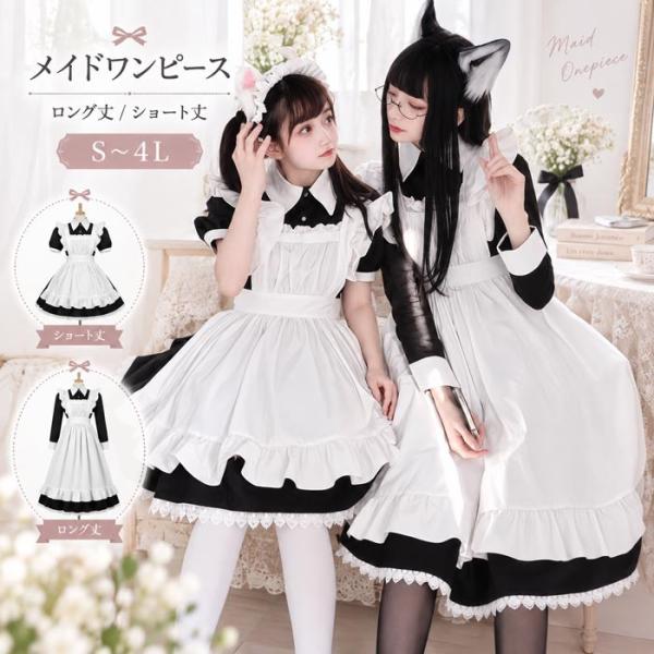 コンカフェ衣装  ロリータ ミニ丈 膝上丈 メイド コスチューム 黒 大きいサイズ コスプレ  アニメコンベンション パーティー ステージパフォーマンス用