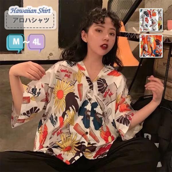 アロハシャツ メンズ レディース 半袖 柄シャツ ビッグシルエット オーバーサイズ レトロポップ 個性的 トップス カジュアル 夏服 大きいサイズ