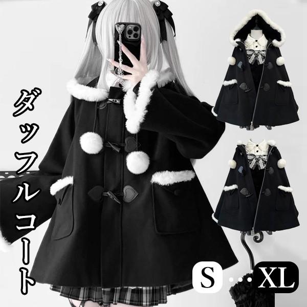 量産型 ダッフルコート 地雷系 コート ステンカラーコート ショート丈