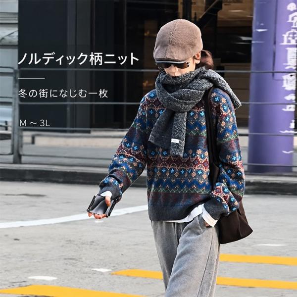ノルディックニット レディース ニットセーター 長袖 ノルディック柄 北欧柄 柄ニット  M〜3L ネイビー ブラウン  秋冬トップス カジュアル デイリー