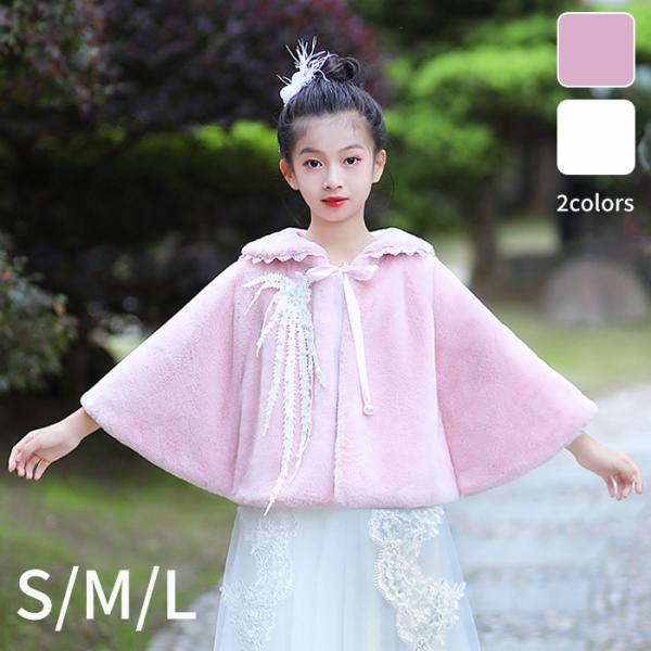 [ セット内容 ]ケープ「記載のないアクセサリー、小物等は付属しません」[ カラー ]ホワイト/ピンク[ 素材 ]ポリエステル[ サイズ ](cm)S/適合身長90~120CMM/適合身長120~140CML/適合身長140~160CM※表...