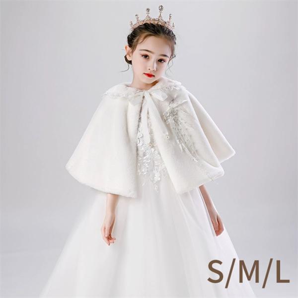 [ セット内容 ]ケープ「記載のないアクセサリー、小物等は付属しません」[ カラー ]ホワイト[ 素材 ]ポリエステル[ サイズ ](cm)S/適合身長90~110CMM/適合身長110~130CML/適合身長140~160CM※表記寸法と...