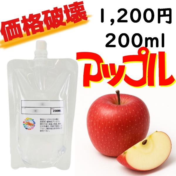 リクロ 電子タバコ 日本国産 特濃アップルリキッド 200ml