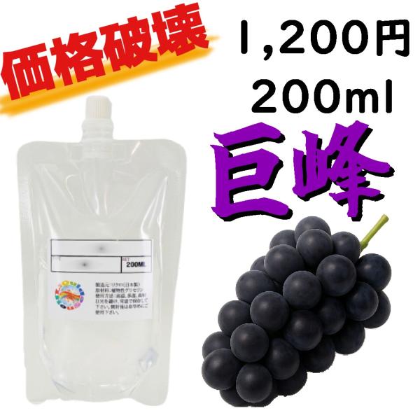 リクロ 電子タバコ 日本国産 特濃巨峰リキッド 200ml
