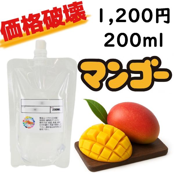 リクロ 電子タバコ 日本国産 特濃マンゴーリキッド 200ml