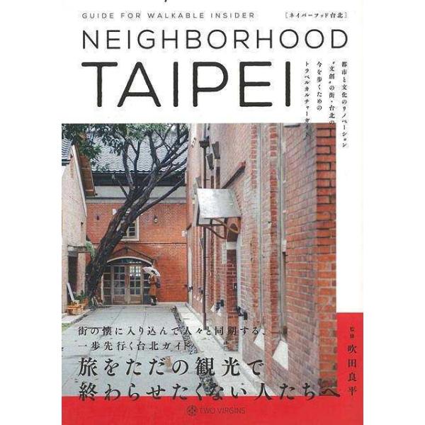 ＮＥＩＧＨＢＯＲＨＯＯＤ　ＴＡＩＰＥＩ