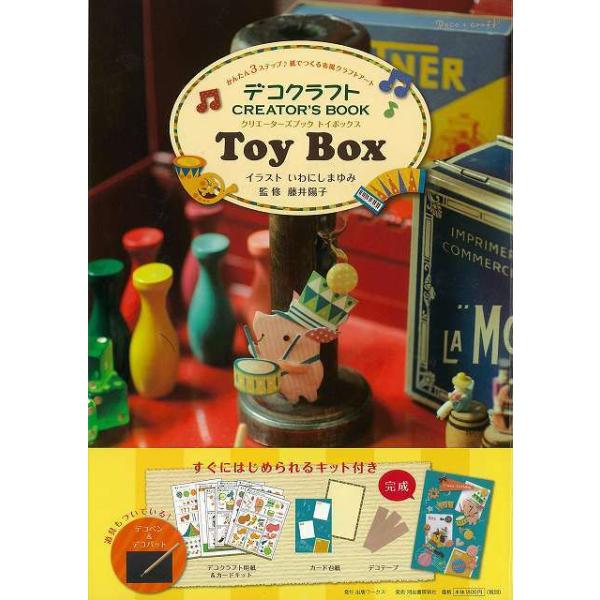 藤井　陽子 　 　出版ワークスぷっくりかわいいペーパークラフト“デコクラフト”の考案者・藤井陽子とイラストレーターが織りなすシリーズ第二弾をお届けします。※画像では帯付であっても,実際の商品は帯付でない場合があります。　裏表紙にバーゲンブッ...