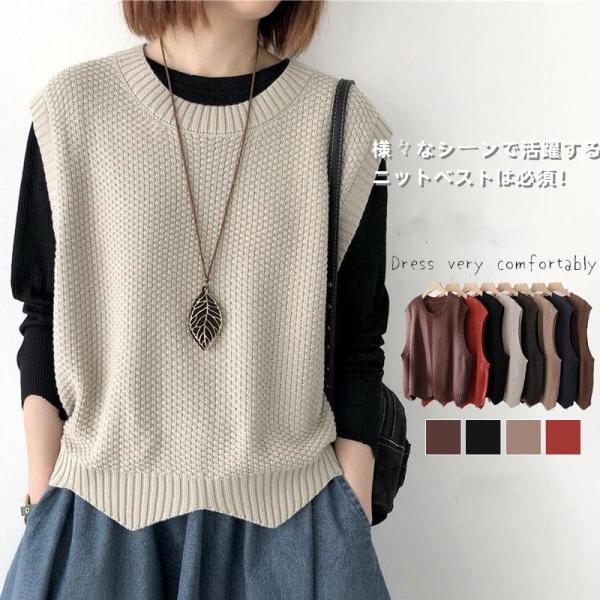 ベスト ニットベスト レディース チョッキ トップス ベスト 薄手 着回し ゆったり セーター 無地 重ね着 秋コーデ ノースリーブ おしゃれ