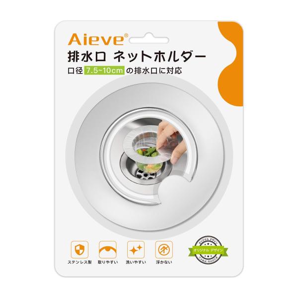 【商品仕様】適用サイズ：口径7.5~10cm対応、サイズ：外径11 cm x内径7cm x厚み1.5mm。※ご注意：1.水切りネットは付属していません。2.臭いの逆流を防ぐため、本製品をご使用の際は防臭ワンと併用してください。【掃除らくらく...