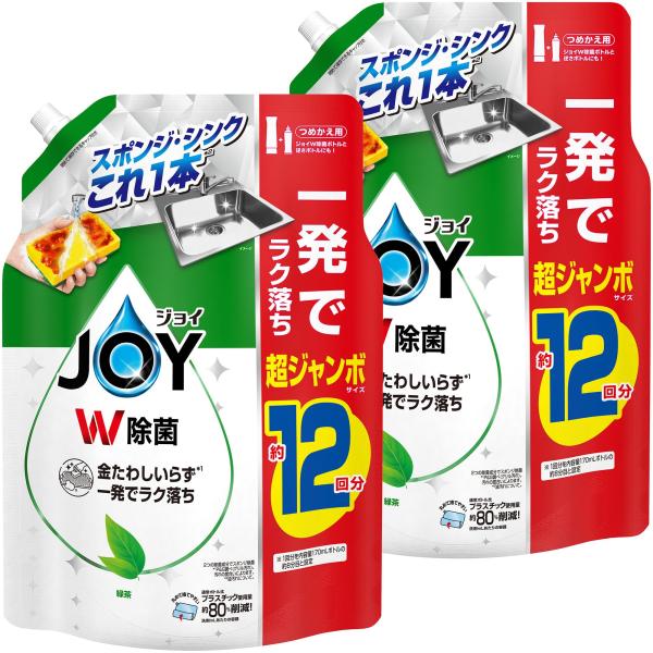 ジョイ 食器用洗剤 詰め替え 大容量 1550ml×2 台所 キッチン 中性 緑茶 W除菌
