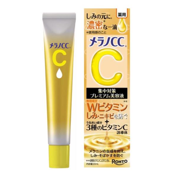 メラノCC【医薬部外品】 薬用しみ集中対策プレミアム美容液 20ミリリットル (x 1