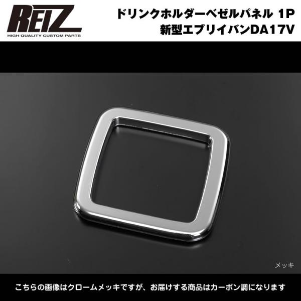 �m�_�[�N�J�[�{�����nREIZ ���C�c �h�����N�z���_�[�x�[�� �p�l�� 1P �G�u���C �o�� DA17 V (H27/2-)