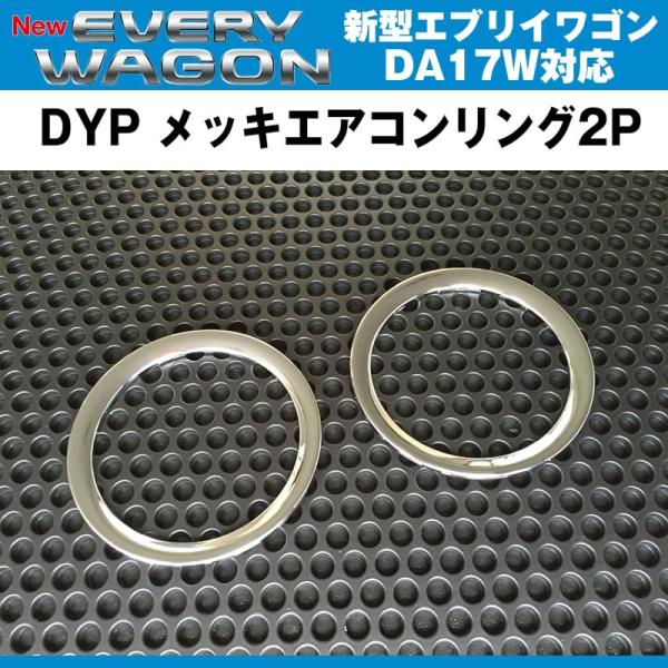 DYP ���b�L�G�A�R�������O2P �G�u���C ���S�� DA17 W (H27/2-)