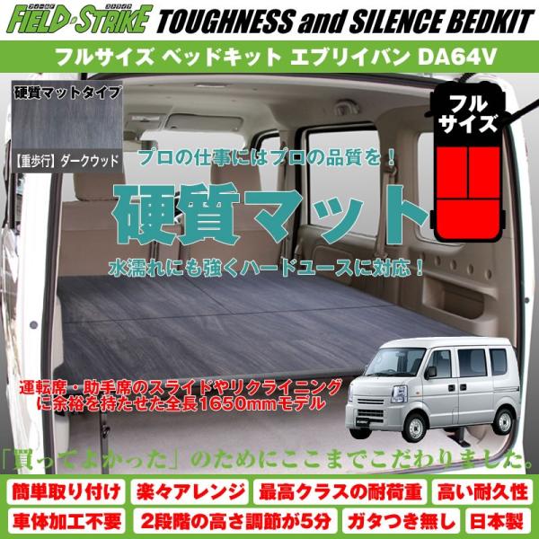 スズキ（SUZUKI） 【硬質マットタイプ/重歩行用ダークウッド】Field