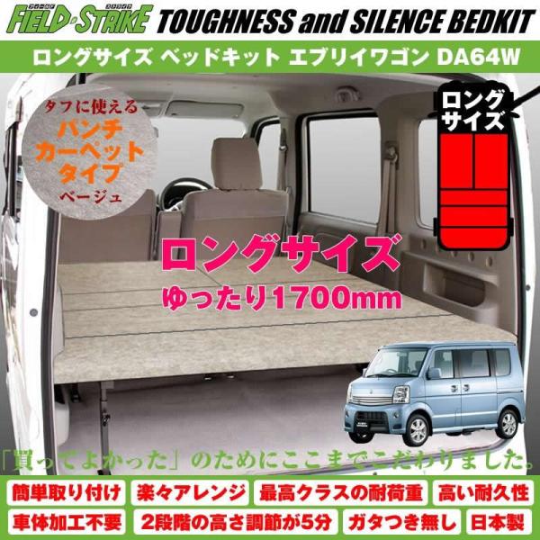 スズキ（SUZUKI） 【パンチカーペットタイプ/ベージュ】Field Strike