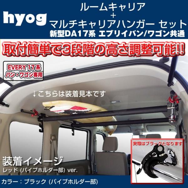 サーフボードやルアーロッド積載セット！】ルームキャリアセット ＋