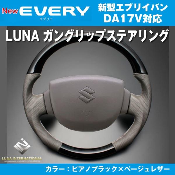 DA17V・DR17V コンビハンドル ピアノブラック、ガングリップ ピアノブラック］REIZ ライツ ガングリップ コンビ ステアリング