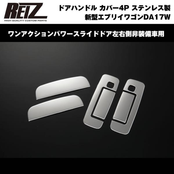 everyparts_reiz-door-da17-pw2