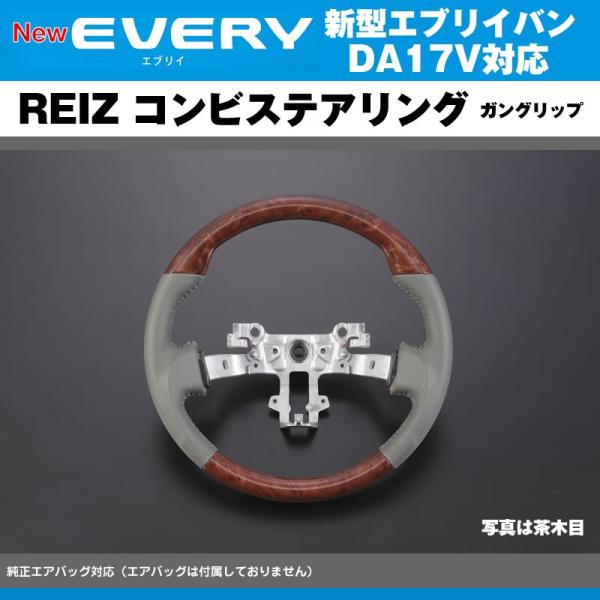 everyparts_reiz-steering-da17v