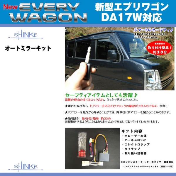 SHINKE VP I[g~[Lbg ^[{^C}[Ԑp GuC S DA17 W (H27/2-)