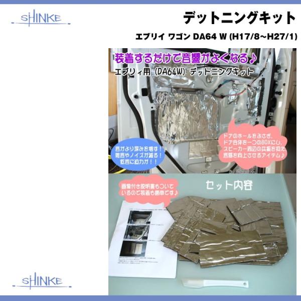 SHINKE VP fbgjOLbg GuC S DA64 W (H17/8-H27/1)