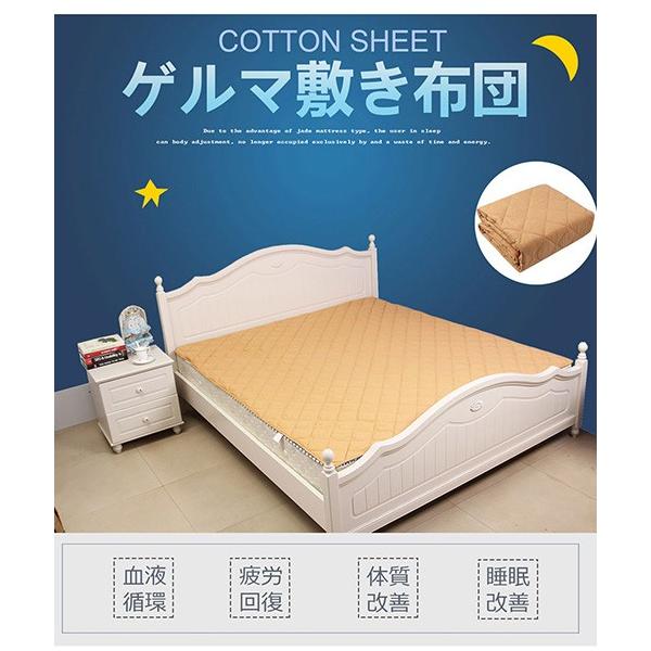 NEO ゲルマニウム健康 敷布団 シート ダブル ‐ SY2111557 : EVERYSHOP