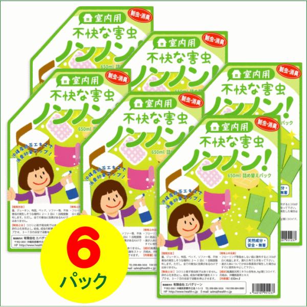 お買い得6パック】室内用「不快な害虫ノンノン」詰替え用650ml×6本 :HOME010-6P:エバグリーン - 通販 - Yahoo!ショッピング お買い得6パック】室内用「不快な害虫ノンノン」詰替え用650ml×6本 :HOME010-6P:エバグリーン - 通販 - Yahoo!ショッピング