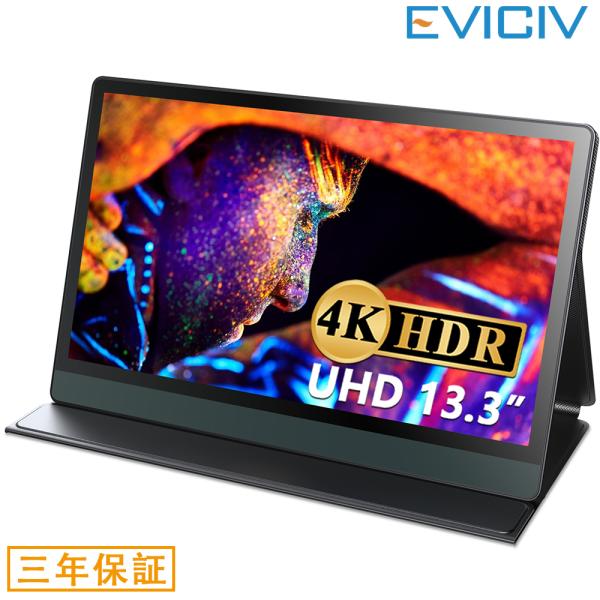 Eviciv モバイルモニター 液晶ディスプレイ 13 3インチ 4k 100 Srgb Mini Hdmi Type C 光沢 カバー付 Iphone Pc Switch対応 ゲーム 仕事 3年保証 Ev Eviciv 通販 Yahoo ショッピング