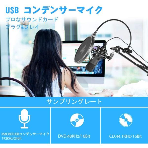 Maono Usbマイク コンデンサーマイク Pc 全商品オープニング価格 マイクセット マイクスタンド 高音質 Youtube 生放送 録音 アームスタンド付き