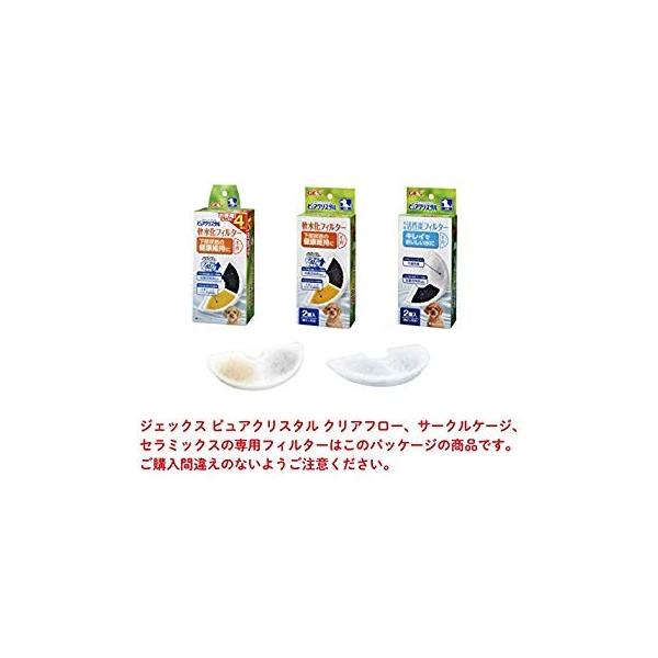 ジェックス ピュアクリスタル クリアフロー犬用 ブルー Www Wearefromdust Org