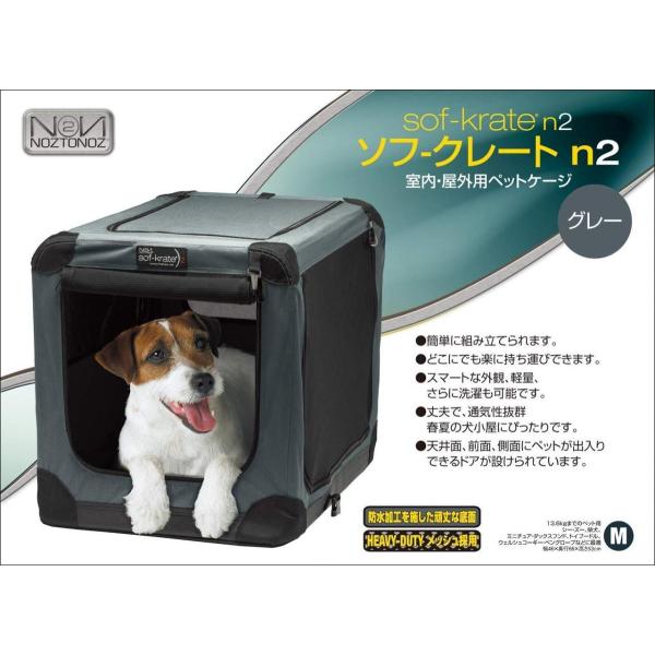 ファーストラックス ソフ クレート N2 M サイズ グレー 売却