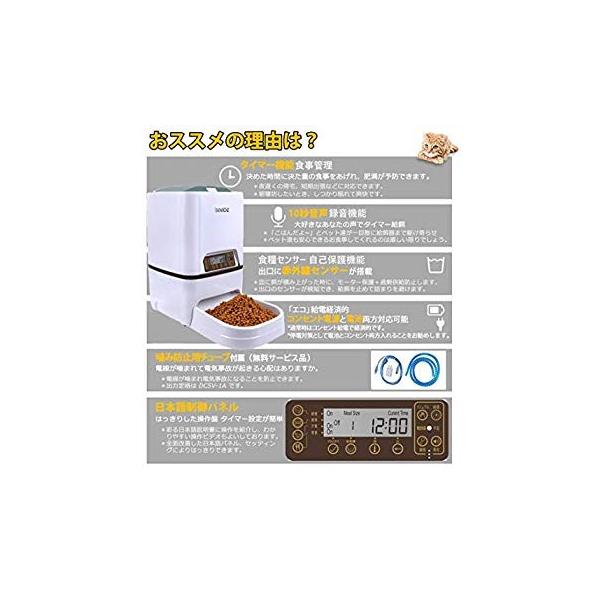特価キャンペーン 自動給餌器 Iseebiz 猫 犬用ペット自動餌やり機 5l大容量 タイマー式 犬 1日4食で最大日連続自動給餌 水洗い可能 録音可