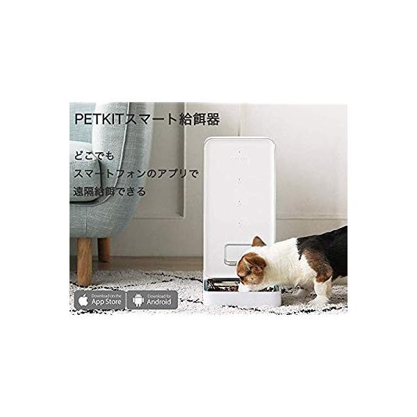PETKIT自動給餌器 ぺット用 自動餌やり 猫用 犬用 タイマー式 ご飯の量 