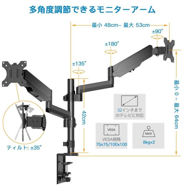 Huanuo Pc モニターアーム 2画面 液晶ディスプレイ アーム グ 激安通販 デュアル 17 32インチ対応 耐荷重1 8kg ガススプリング式