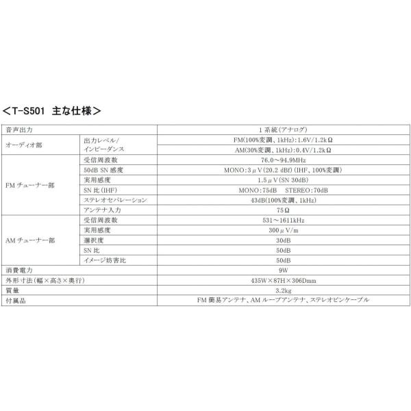 ヤマハ チューナー T S501 シルバー プレゼント S