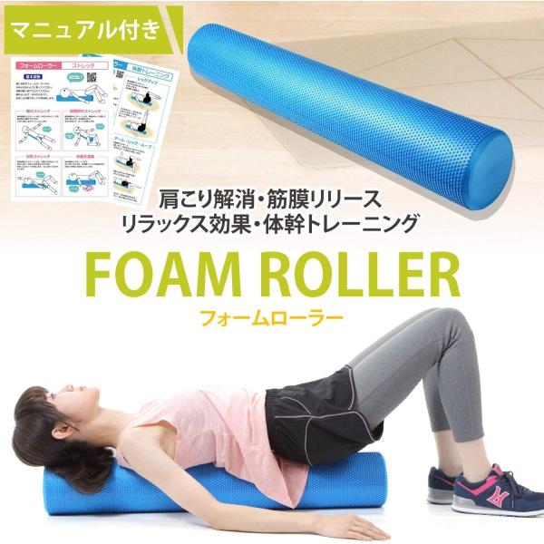 フォームローラー ストレッチ 肩甲骨 マニュアル付き 体幹 バランス ヨガ ポール 肩甲骨はがし 肩こり 姿勢改善 Fungoal 筋膜 Aziza Physics Com