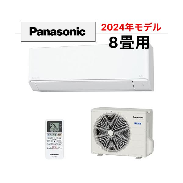 ⭐️未使用品⭐️2024年製 Panasonic 2.5Kwルームエアコン CS-254DFL