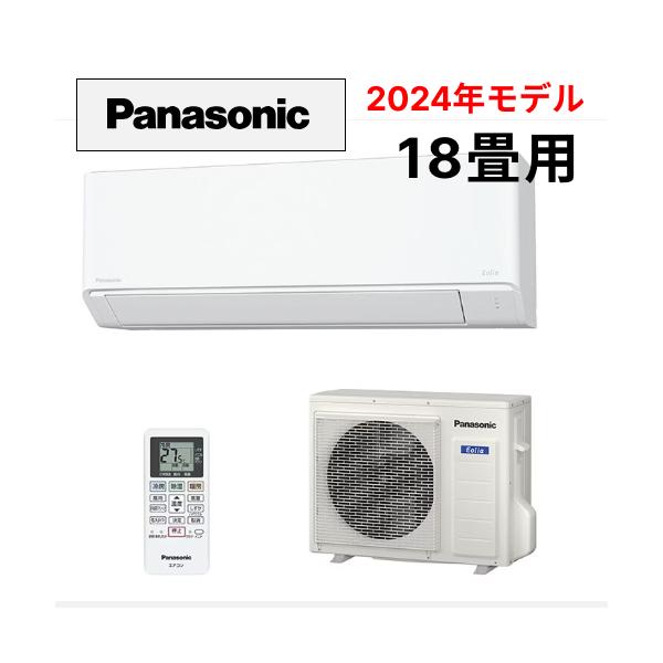 値下Panasonic 2024年製エアコン美品 CS-564DFL2 18畳 Panasonic CS-564DFL2-W 2024年度製 インバーター冷暖房除湿