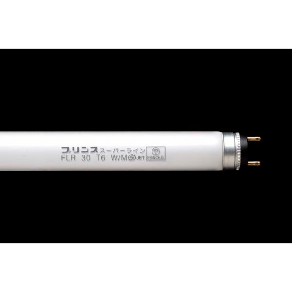 FLR30T6W/M プリンス電機(株) 蛍光ランプ スリムライン 白色 : イー