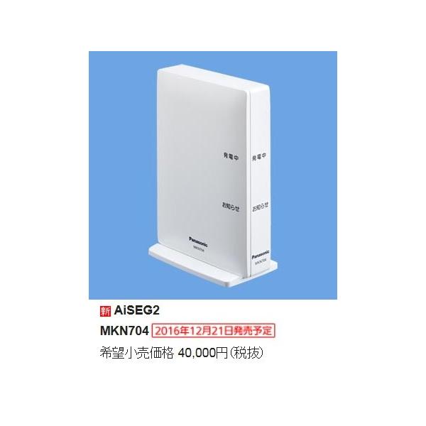 パナソニック スマートHEMS AiSEG2 MKN704 :MKN704:イー