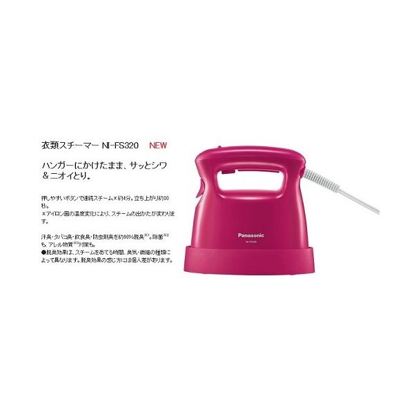 パナソニック 衣類スチーマー Ni Fs3 Rp Ni Fs3 Rp イービレッジ 通販 Yahoo ショッピング