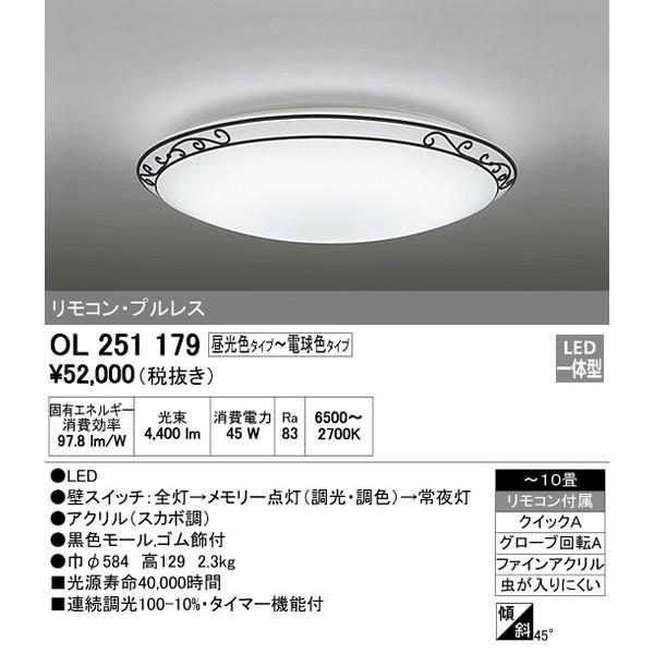 幅広type オーデリック オーデリック照明器具 LED シーリングライト リモコン付 8〜10畳 OL251179 - 通販 -  fcdcontabilidade.com.br