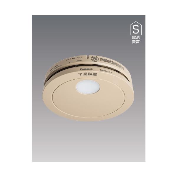 Panasonic 住宅用火災警報器 SHK48455YK パナソニック けむり Panasonic 住宅用火災警報器 SHK48455YK パナソニック けむり