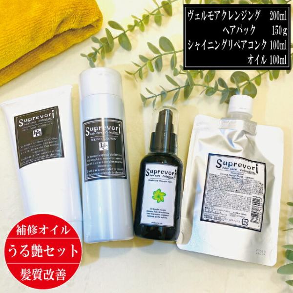 美容師絶賛のサロン専売ヘアケア 【しっとり潤艶・美髪スペシャル