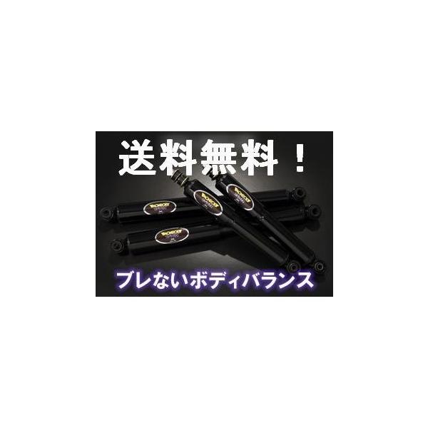 モンロー ショックアブソーバー サムライ 200系 ハイエース 1台分 4本