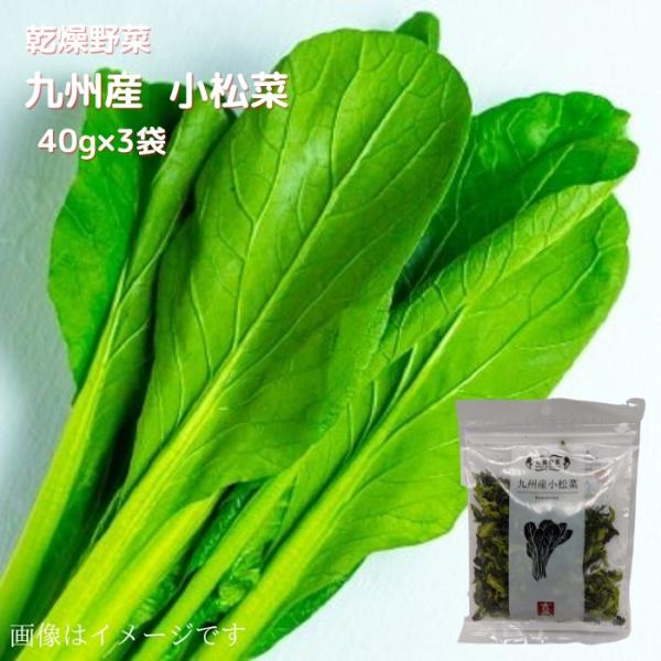 ・名称：乾燥小松菜・原材料名：小松菜（九州産）、ブドウ糖・内容量：40ｇ・賞味期限：製造日より9ヵ月・保存方法：直射日光、高温多湿を避け、冷暗所で保存してください。・製造者：吉良食品株式会社　　　　　熊本県菊池郡大津町室1647・備考：※納...
