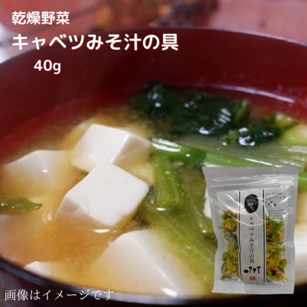 ・名称：乾燥野菜ミックス・原材料名：【野菜】キャベツ（国産）、人参（国産）、小松菜（国産）、大根（国産）、ブドウ糖・内容量：40ｇ・賞味期限：製造日より9ヵ月・保存方法：直射日光、高温多湿を避け、冷暗所で保存してください。・製造者：吉良食品...