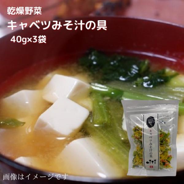 ・名称：乾燥野菜ミックス・原材料名：【野菜】キャベツ（国産）、人参（国産）、小松菜（国産）、大根（国産）、ブドウ糖・内容量：40ｇ・賞味期限：製造日より9ヵ月・保存方法：直射日光、高温多湿を避け、冷暗所で保存してください。・製造者：吉良食品...
