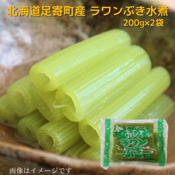 ・品名：ふき水煮・原材料名：ラワンぶき/乳酸Ca、酸化防止剤（V.C）、pH調整剤（クエン酸）・原料原産地：北海道足寄町・内容量：200ｇ・賞味期限：製造日より3ヵ月・保存方法：高温多湿を避け、直射日光の当たらない場所で保存してください。・...