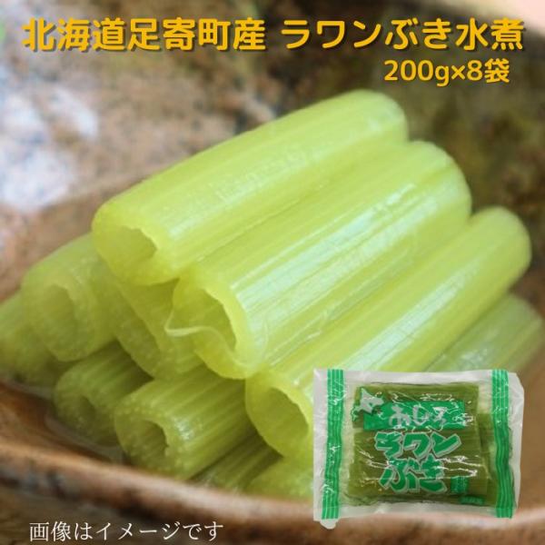 ・品名：ふき水煮・原材料名：ラワンぶき/乳酸Ca、酸化防止剤（V.C）、pH調整剤（クエン酸）・原料原産地：北海道足寄町・内容量：200ｇ・賞味期限：製造日より3ヵ月・保存方法：高温多湿を避け、直射日光の当たらない場所で保存してください。・...